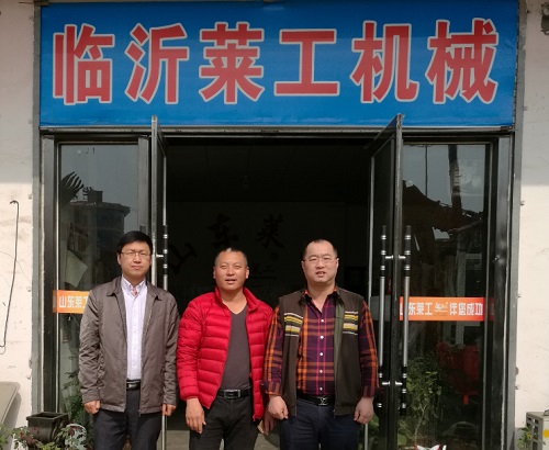 半岛在线登录入口员工家园——临沂莱工、沂水莱工
