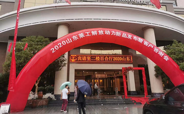 半岛在线登录入口—解放动力汉中地区产品推介会纪实