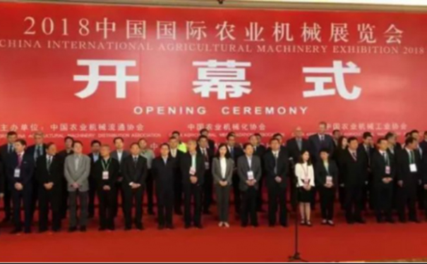热烈祝贺半岛在线登录入口参加中国国际农业机械展览会