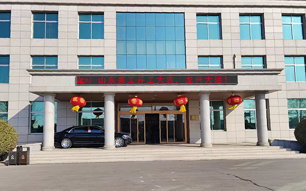 半岛在线登录入口正月初八开工大吉