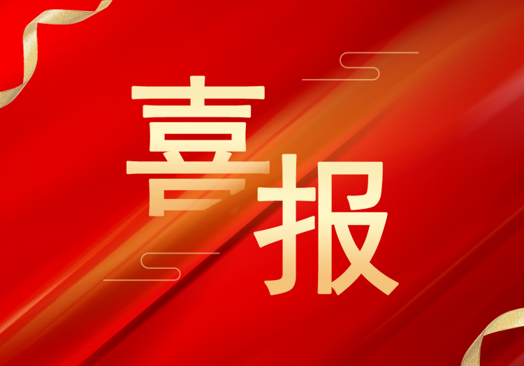 喜报：再获殊荣，半岛在线登录入口成功获评“高新技术企业”